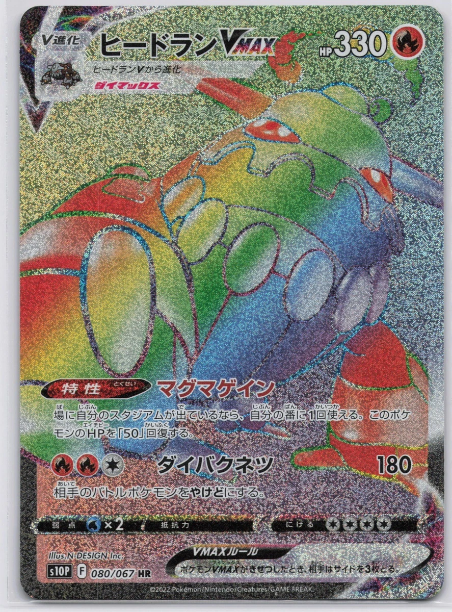 S10p: Space Juggler Pokémon TCG Cards for sale | eBay
