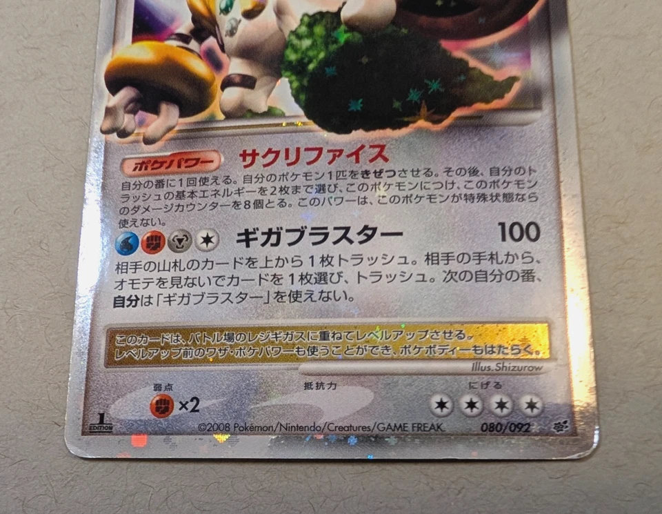 Regigigas LV.X Japanese 080/092 Intense Fight in the Destroyed Sky Holo - Image 2 of 4