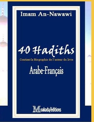 40 Hadiths: ?????? ????? (avec la biographie de l'Imam An-Nawawi) by Moakada Gro