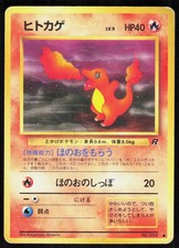 Charmander NO. 004 Common Team Rocket Pokemon Japanese Moderately Played