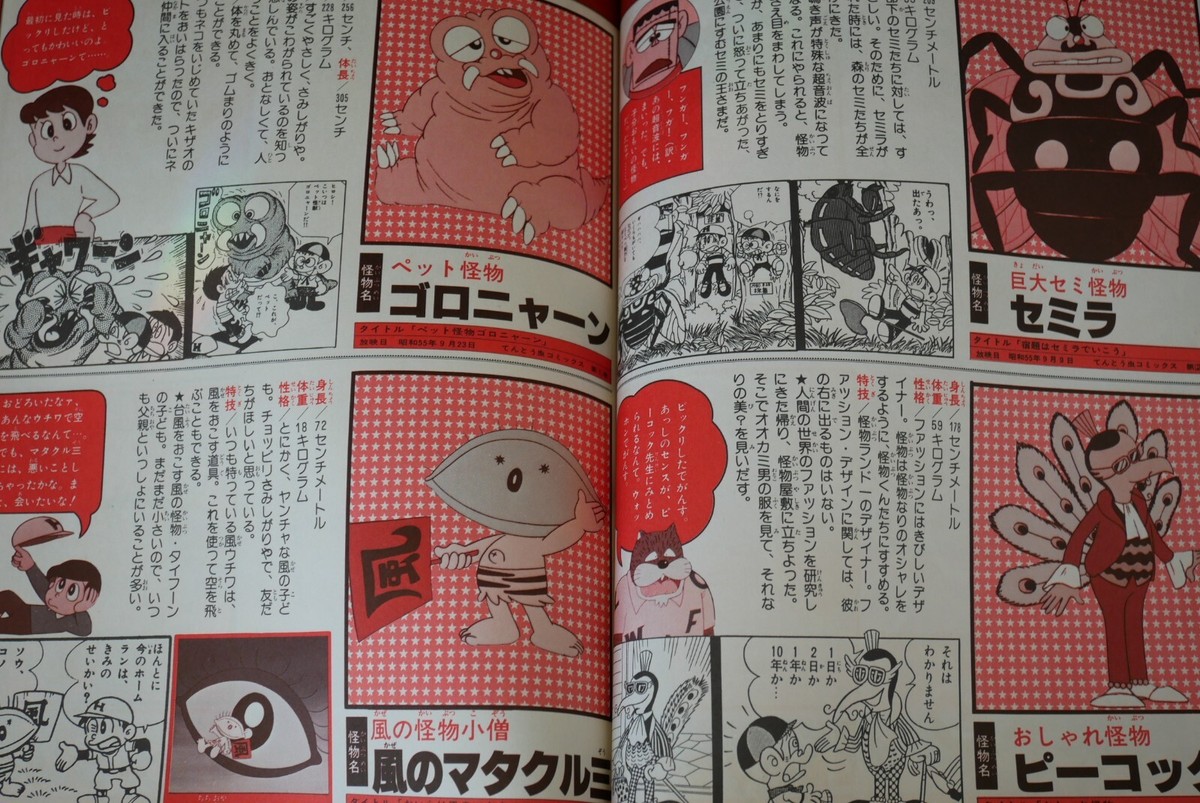 Fujiko A. Fujio: The Monster Kid / Kaibutsu-kun TV Story Fujiko A. Fujio: The Monster Kid / Kaibutsu-kun TV Story