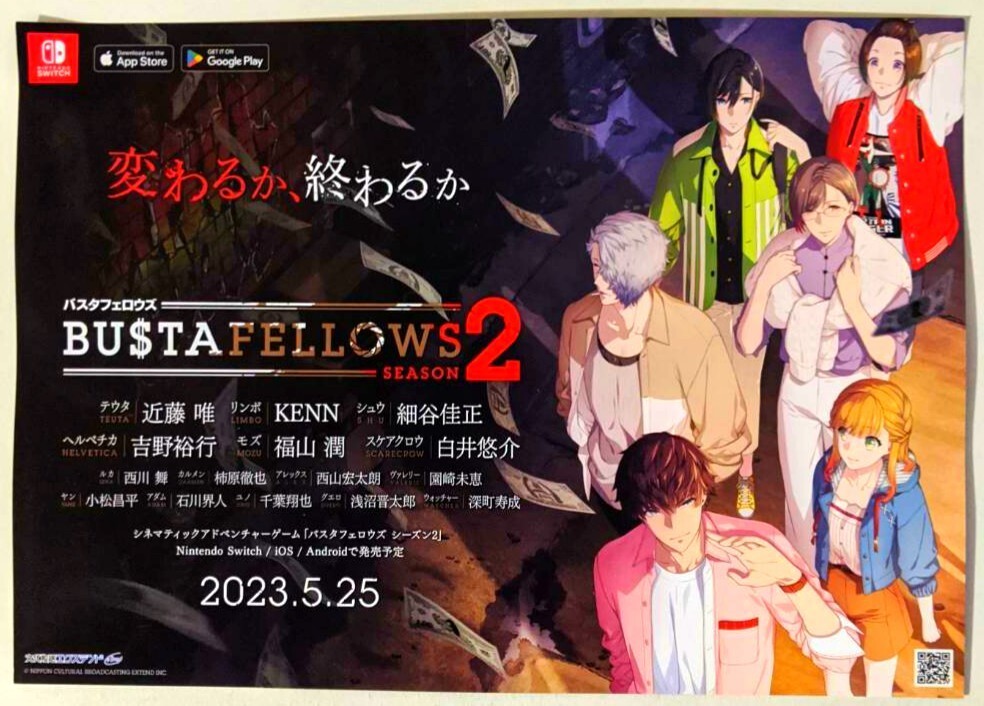 BUSTAFELLOWS & BUSTAFELLOWS 2 セット BUSTAFELLOWS シーズン2