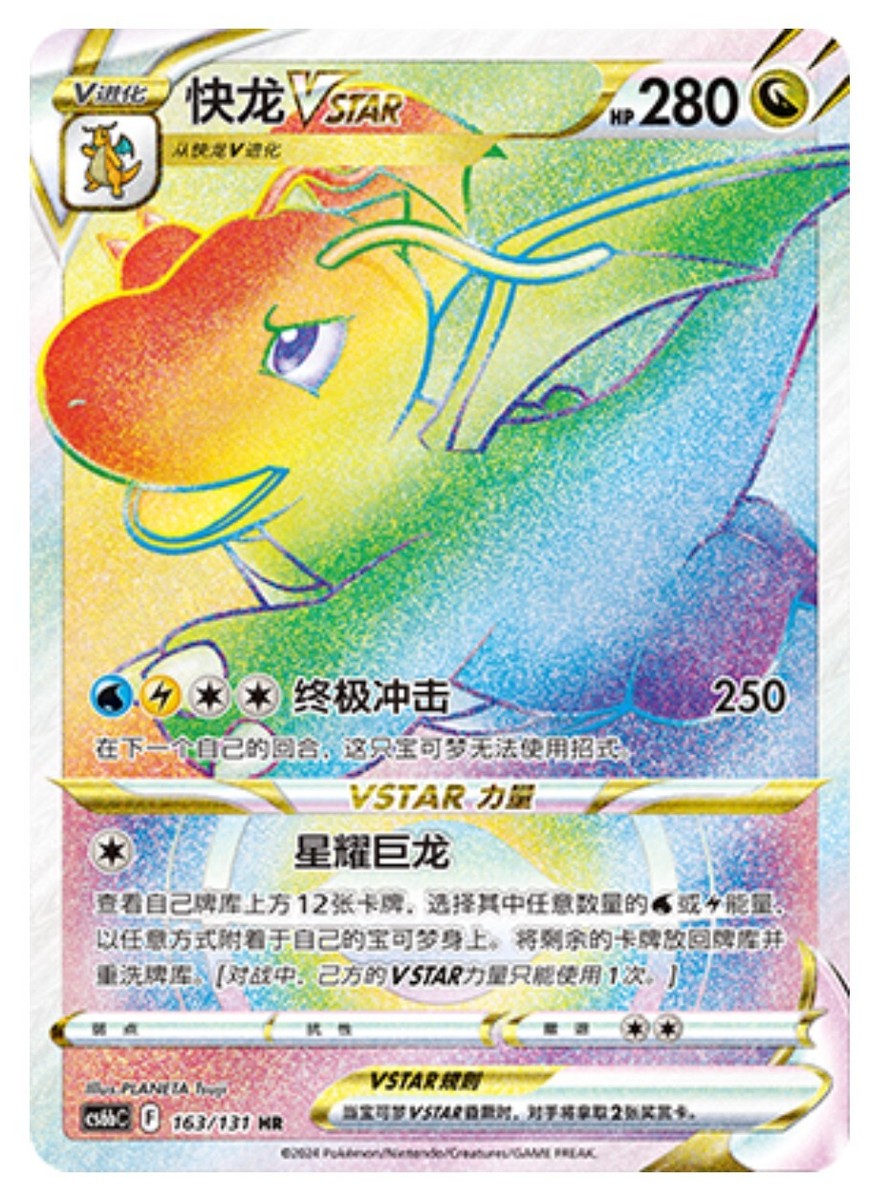 カイリュー　eカード　初版　全面ホロ　十字ホロ　キラ　Dragonite 1ED カイリュー eカード 初版 全面ホロ 十字ホロ キラ Dragonite 1ED