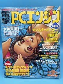 Dengeki PC Engine 1995 FULL SET (January - December - 12 Issues) + 4 Sups NICE!