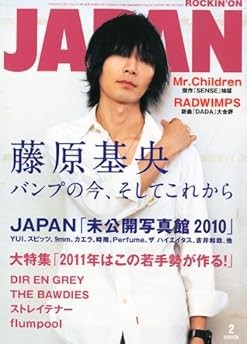 ROCKIN'ON JAPAN February 2011 02 Japanese magazine Music BUMP OF... book form JP