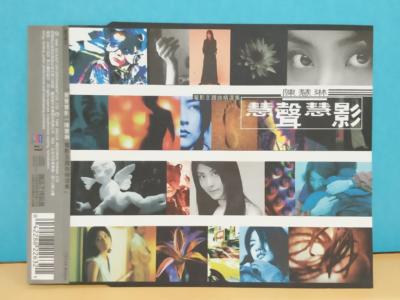 Hong Kong Movie OST Kelly Chen Hui Ling 陳慧琳 1998 Taiwan Promo CD ZN108