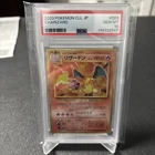 PSA 10 Charizard 003/032 Classic Collection 2023 Japanese