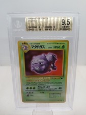 1998 Pokémon Japanese Vending Series 3 Bgs 9.5 Gem Mint #110 Weezing U PM Pocket