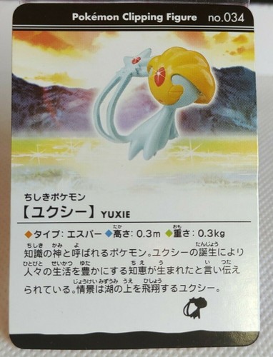 Uxie Pokemon Clipping Figure Card #034 Bandai Japanese Rare - 第 1/10 張圖片