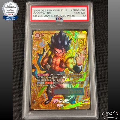 PSA 10 Gogeta FB09-007 BR Serial Numbered Limited 2222 Dragon Ball