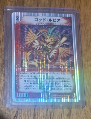 1x DUEL MASTERS TCG 2008 Super Deck 7/14 PROMO  God Lupia  Japanese Shiny Played