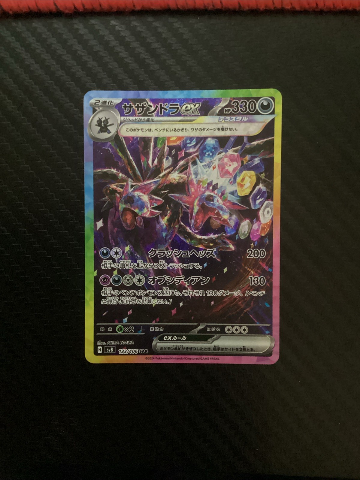 Pokemon Card Hydreigon ex SAR 133/106 sv8 Super Electric Breaker Japanese NM