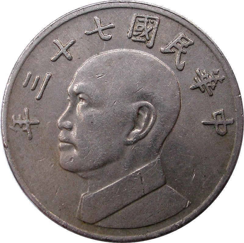 Taiwan | 5 New Dollars Coin | Chiang Kai-shek | Y:552, Schön Taiwan | 5 New Dollars Coin | Chiang Kai-shek | Y:552, Schön