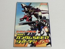 Mobile Suit Gundam SEED Journal COLLECTED Monthly Gundam Ace October 2004 issue