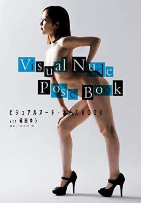 Visual Nude Pose Book Act Yu Shinoda How To Draw Posing Art Book Tracking