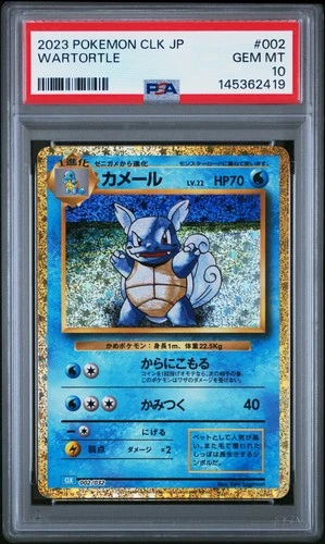2023 POKEMON JAPANESE CLASSIC BLASTOISE & SUICUNE EX DECK #002 WARTORTLE PSA 10