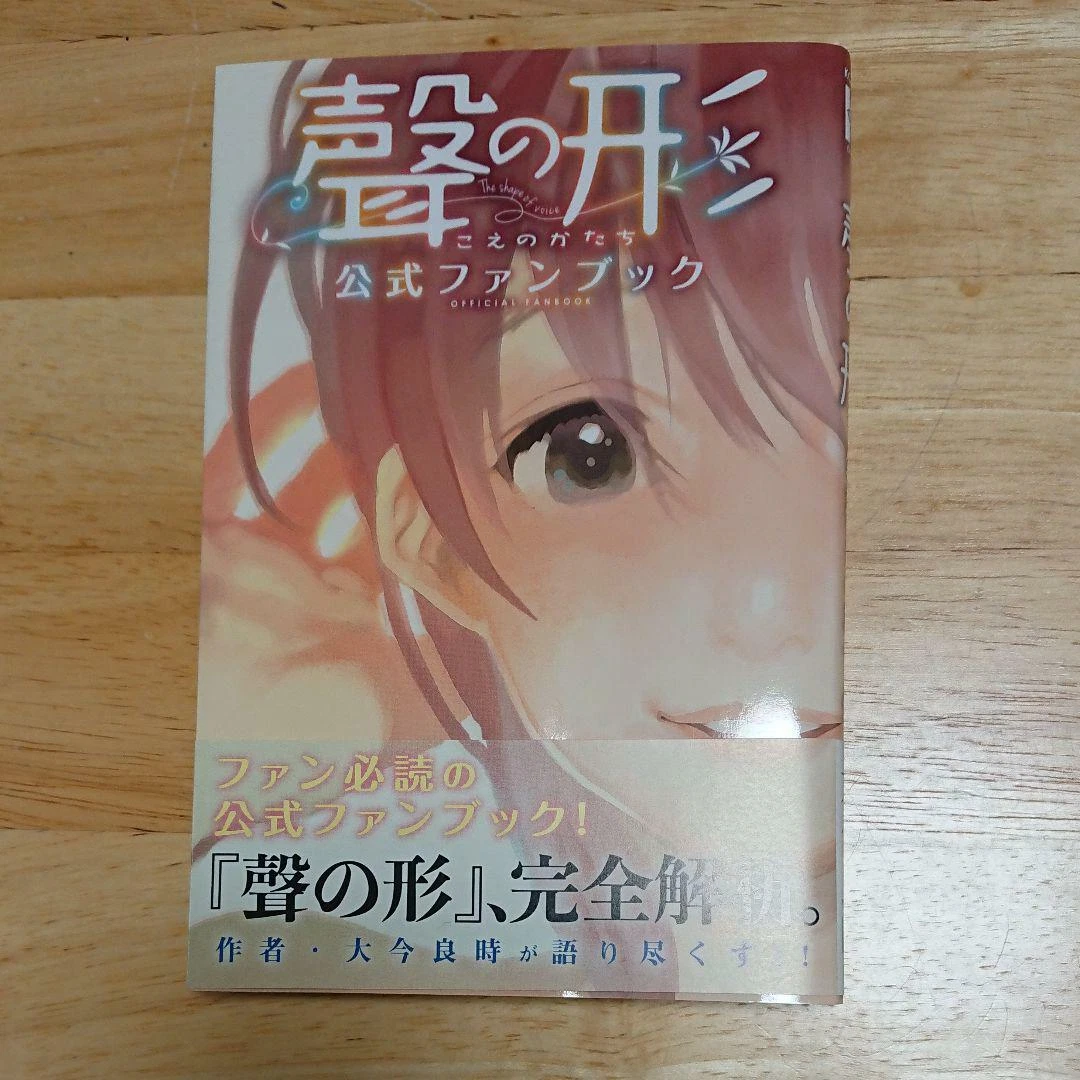 Koe no hotsell katachi figure