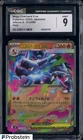 2025 Pokemon Japanese Inferno X #013 Mega Charizard X ex CGC 9 MINT