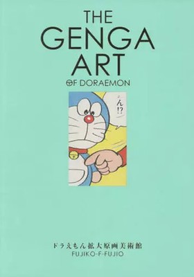 Doraemon Genga Art Book Set with Haunted Castle Illustrations Case
