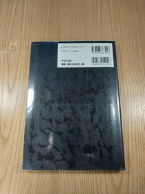 F0604 Saturn Resident Evil SS Strategy BIOHAZARD Suzu YD