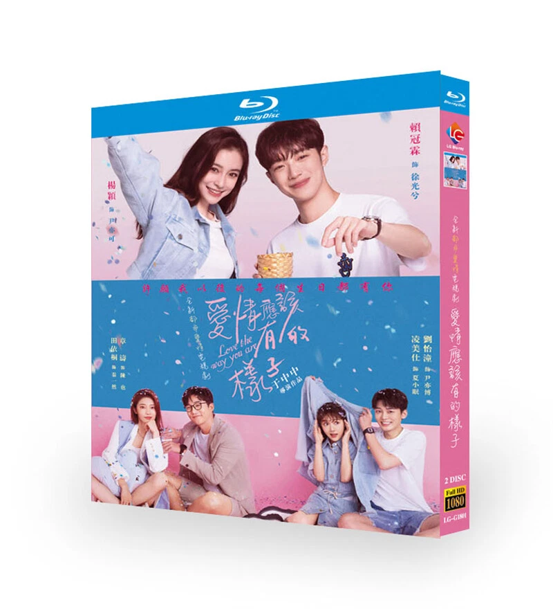 A little thing called love full movie eng sub new arrivals