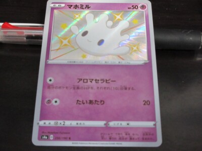 Pokemon Card 256 190 S4a B Japanese Milcery S Toys Hobbies Ccg Individual Cards