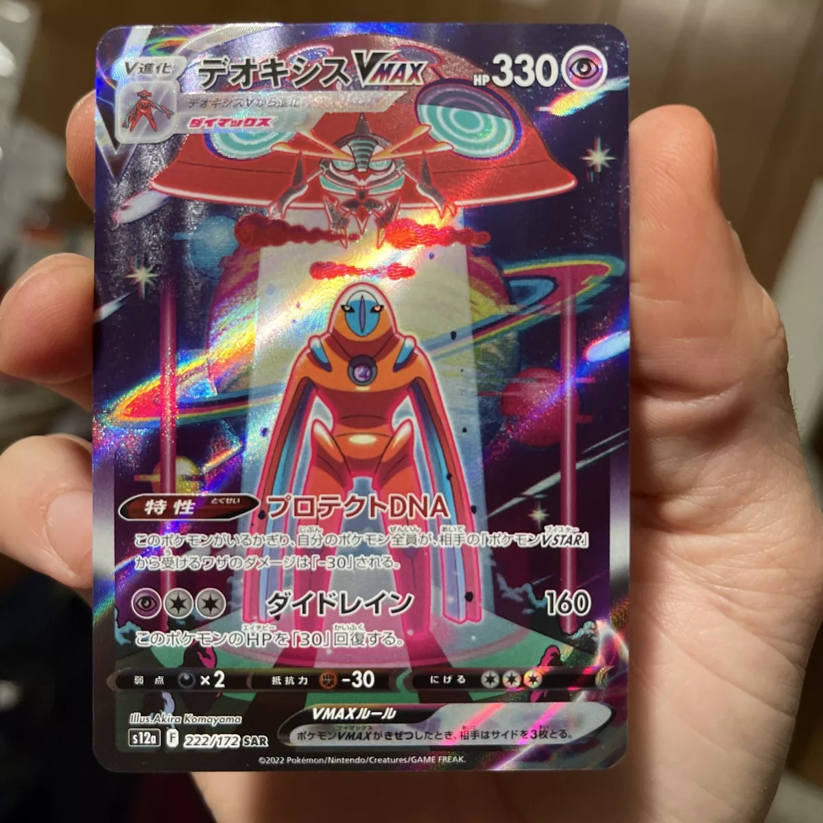 POKÉMON CARD GAME s12a 222/172 SAR Deoxys VMAX