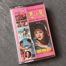 B-                       Malaysia Cassette