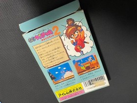 Kaiketsu Yanchamaru 2 Karakuri Land Famicom with box instructions