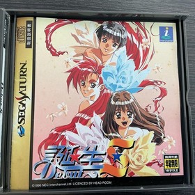 Shinouken Shinouken Birth Saturn Software Japan yg