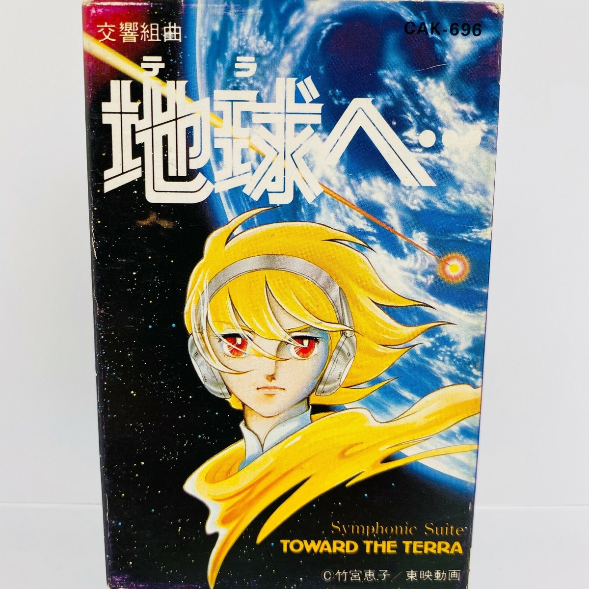 邦楽 AFTER DINNER - SOUVENIR CASSETTE & LIVE s-l1200.jpg