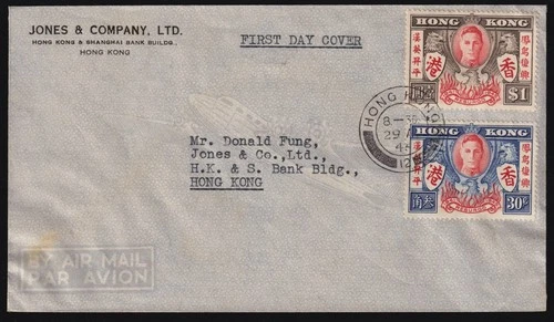 Hong Kong First Day Cover 1946 WWII Victory FDC