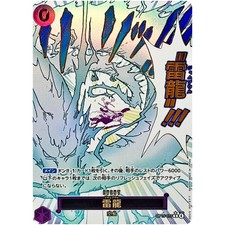 Lightning Dragon [Alternate Art] OP15-077 Prices | One Piece