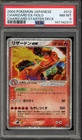 Pokemon Charizard ex Starter Deck Japanese Holo #012 PSA 8