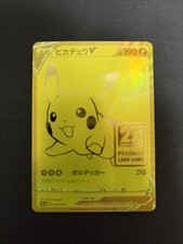 Pikachu V 001/015 S8a-G: 25th Anniversary Golden Box Holo
