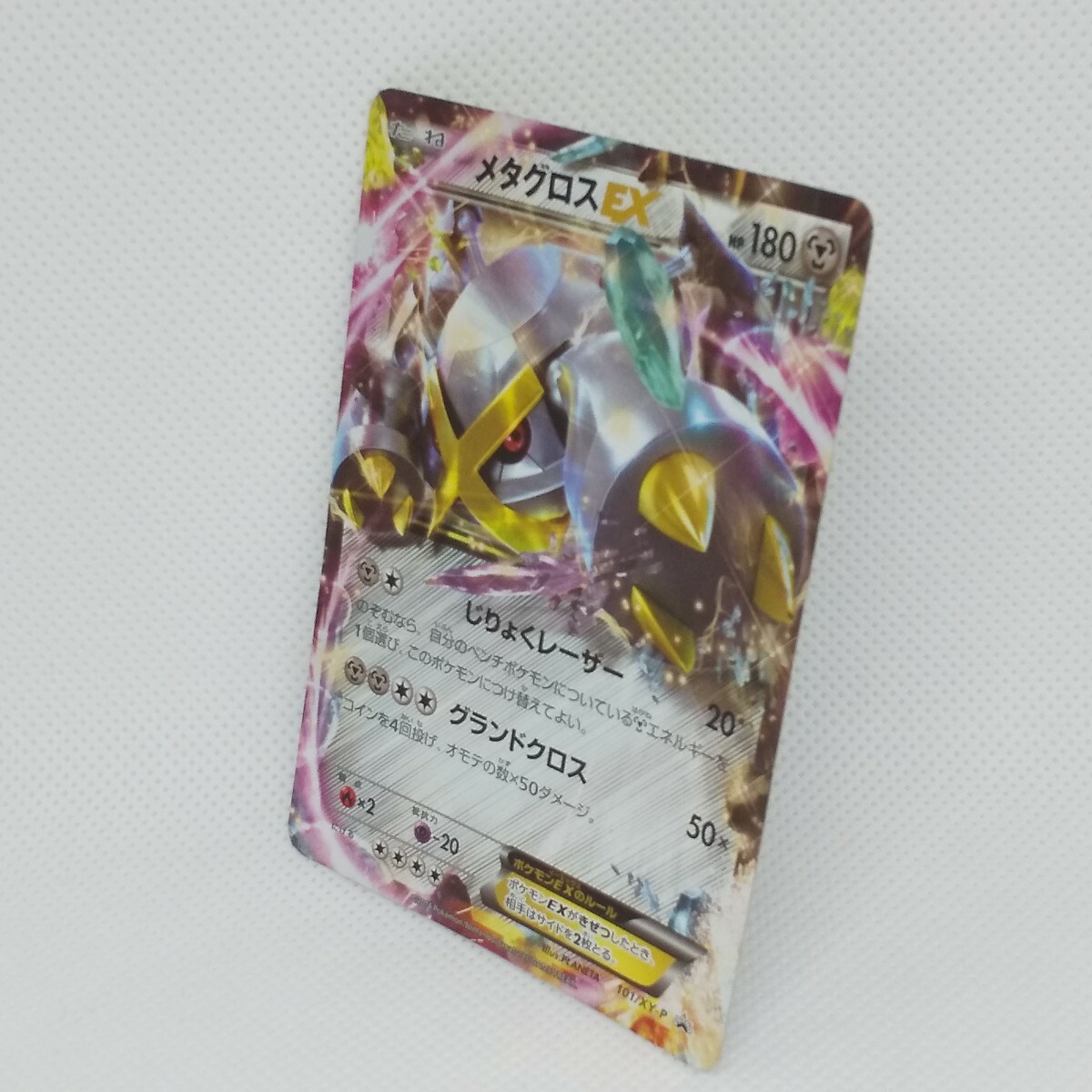 Metagross EX Pokemon Card Holo 101/XY-P Promo Japanese