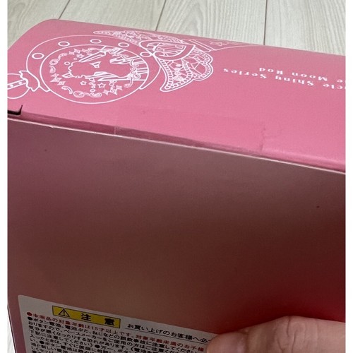 Sailor Moon Miracle Shiny Series Cutie Rod - Imagen 6 de 6