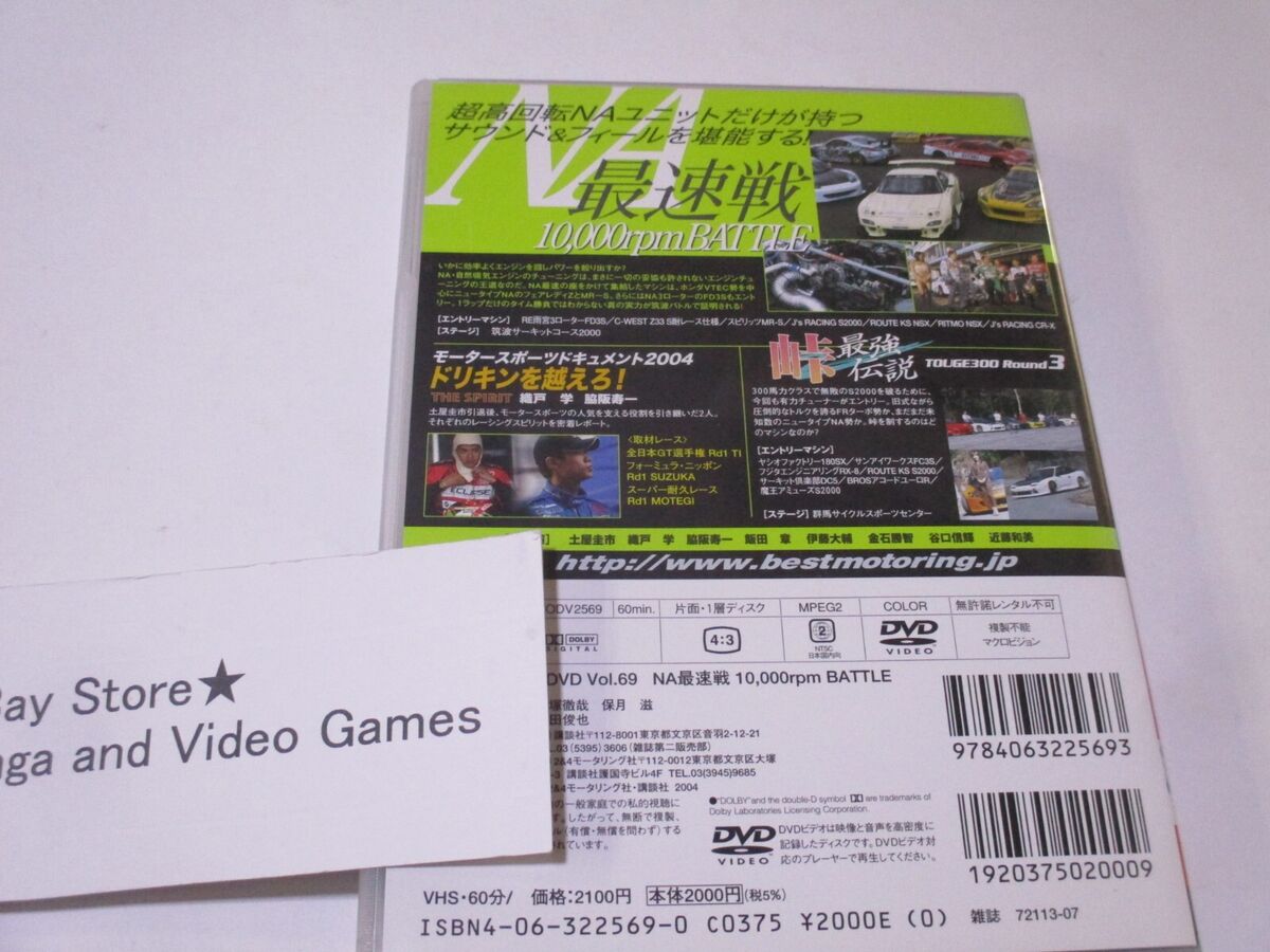 Hot-Version DVD Driift TOUGE D1 Keiichi Tsuchiya Best Hot-Version DVD Driift TOUGE D1 Keiichi Tsuchiya Best
