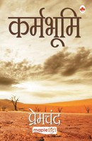Premchand | Karmbhumi - Karmabhoomi - Premchand (Hindi) | Taschenbuch | Hindi