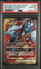 2019 POKEMON JAPANESE SUN & MOON DOUBLE BLAZE FA/RESHIRAM & CHARIZARD GX PSA 10