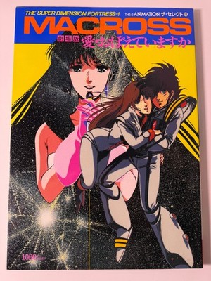 Macross Magazine The Super Dimension Fortress 1984 Summer Anime Book