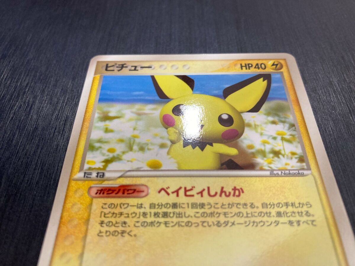 Pichu Pokemon Card McDonald's 031/PCG-P Promo Nintendo Pichu Pokemon Card McDonald's 031/PCG-P Promo Nintendo
