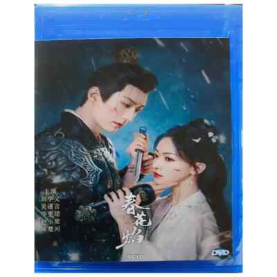 Kill Me Love Me (C-Drama) Complete (Ep.1-32) English Subbed All Region DVD