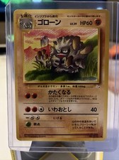GRAVELER - No. 075 - JAPANESE Fossil Set - Pokemon Card - LP
