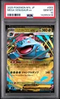 2025 POKEMON JAPANESE M1L-MEGA BRAVE #003 MEGA VENUSAUR EX PSA 10