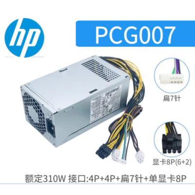 310W For HP PA-3401 PCG007 800 600 480 G3 G4 Power Supply 7Pin+8Pin(6+2)