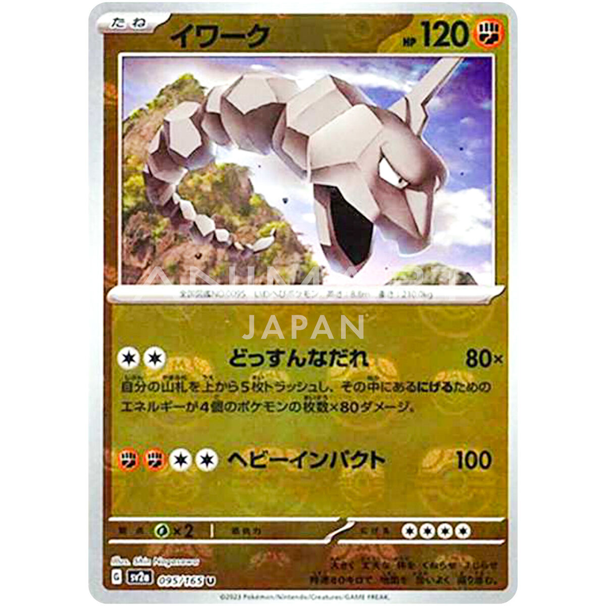 Onix (Master Ball Foil) U 095/165 SV2a Pokémon Card 151 Onix (Master Ball Foil) U 095/165 SV2a Pokémon Card 151