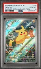 2024 POKEMON JAPANESE SUMMER OF POKECA IS HERE! PROMO #218 PIKACHU PSA 10