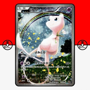 Mew Cp5 | eBay
