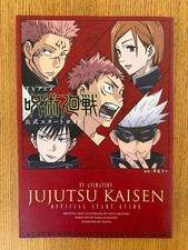 Jujutsu Kaisen Official Start Guide